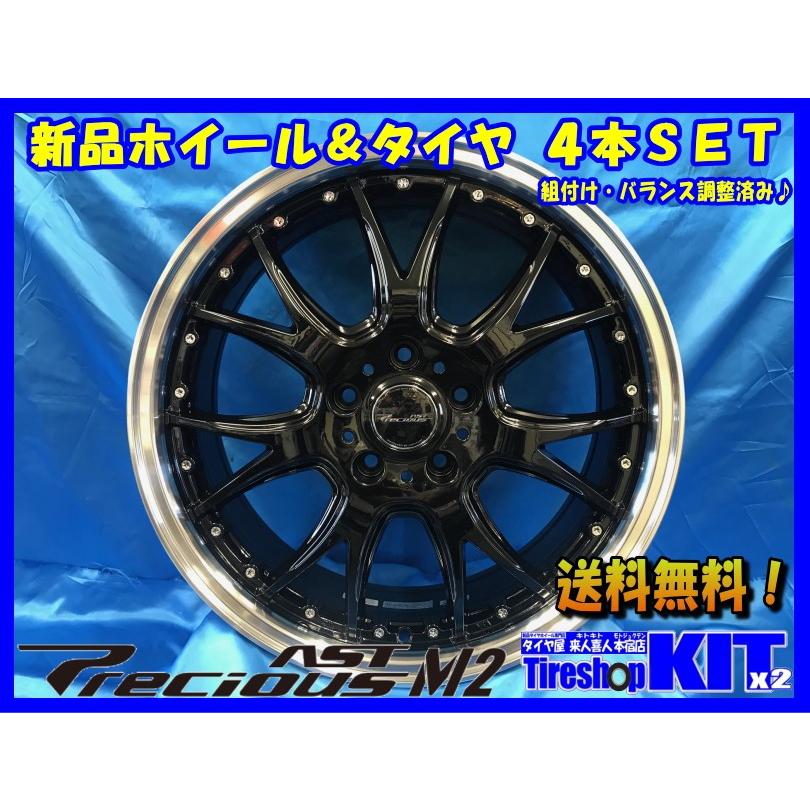 デリカd5 クルーガー エルグランド E52系 プレシャス 42 アストm2 8j 8j 42 Lh01 ラオフェン Lh01 225 55r18 タイヤホイールset 送料無料 M2 1042 タイヤ屋 キトキト 本宿店