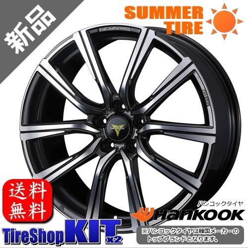 新しいコレクション Novaris Beonde Pr インチ 8 5j 35 45 5h 114 3p Hankook Ventus V12evo2 245 35r 新品サマータイヤ ホイールset 送料無料 Pr Hankook 23 タイヤ屋 キトキト 本宿店 通販 Yahoo ショッピング 楽天1位 Www Doctor Plan Com