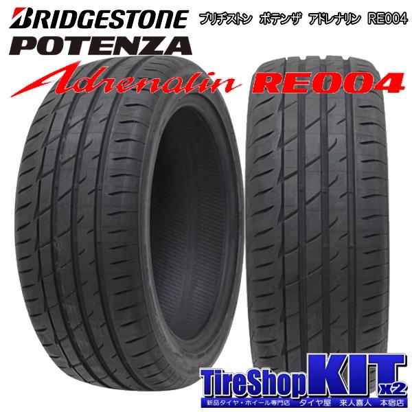 レイミア　リーフ RAYS ステップワゴン RP6〜RP8/リーフ ZE1/etc ブリヂストン