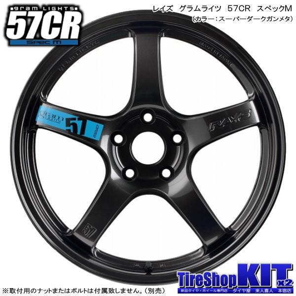 三菱 ランエボX CZ4A/レクサス GS 190系/etc トーヨー PROXES ComfortIIs 245/40R18 & RAYS gram LIGHTS 57CR Spec-M 18インチ 8.5J +37 5H 114.3P｜kit2motojyuku｜03