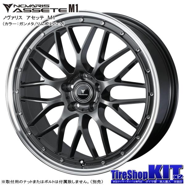 ニットー NT830 Plus 235/40R18 & NOVARIS ASSETE M1 18インチ 8.0J +42 5H 114.3P GM/RP 4本セット｜kit2motojyuku｜02