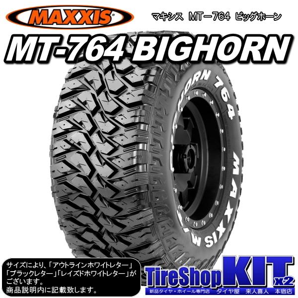 マキシス MT-764 BIGHORN LT225/75R16 ブラックレター & NITRO POWER CROSSCLAW 16インチ 5.5J +20 5H 139.7P BK 4本セット スズキ ジムニー｜kit2motojyuku｜06