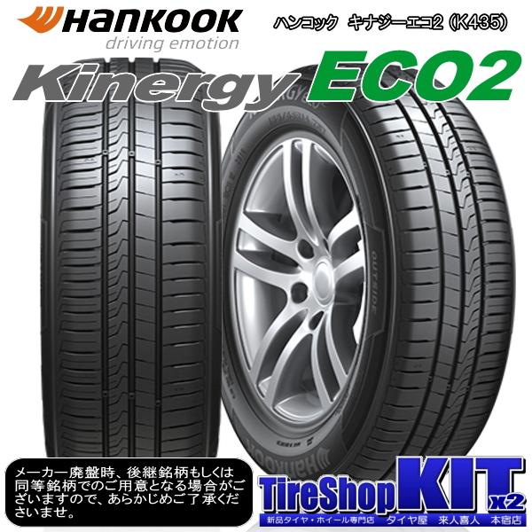 ハンコック KinergyECO2 155/65R14 & MLJ DAYTONA SS 14インチ