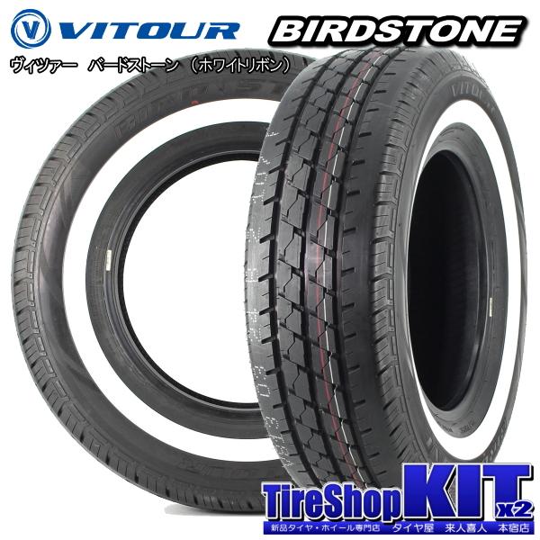 ヴィツァー BIRDSTONE 215/70R15C 109/107Q ホワイトリボン & MLJ DAYTONA SS 15インチ 6.0J +45 6H 139.7P BK 4本セット ニッサン キャラバン NV350｜kit2motojyuku｜05