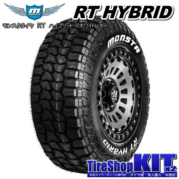 MONSTA TYRES モンスタ RTハイブリッド 195/65R15 & MLJ DAYTONA MONSTA TYRES モンスタ RTハイブリッド 195/65R15 & MLJ DAYTONA