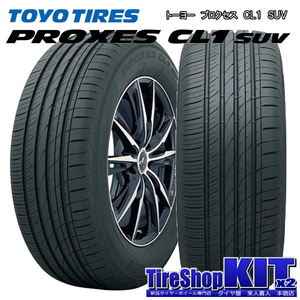 共豊 トーヨー PROXES CL1 SUV 215/70R16 & PPX DD-V6 16インチ 共豊 トーヨー PROXES CL1 SUV 215/70R16 & PPX DD-V6 16インチ