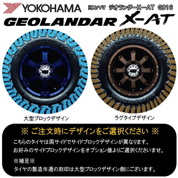 アロー様送料込　ヨコハマ　ジオランダー　X-AT　235/70R16 GEOLANDAR ジムニー シエラ JB74 タイヤホイールセット ヨコハマ