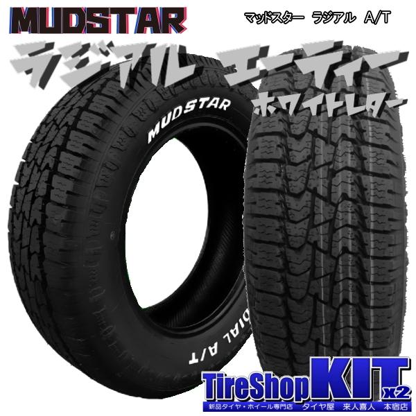 MUDSTAR アクア/キューブ Z12系/クロスビー/etc マッドスター MUDSTAR アクア/キューブ Z12系/クロスビー/etc マッドスター