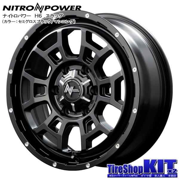 ナイトロパワー　TOYO H30 ハイエース　タイヤホイール4本セット ナイトロパワー TOYO H30 ハイエース タイヤホイール4本セット