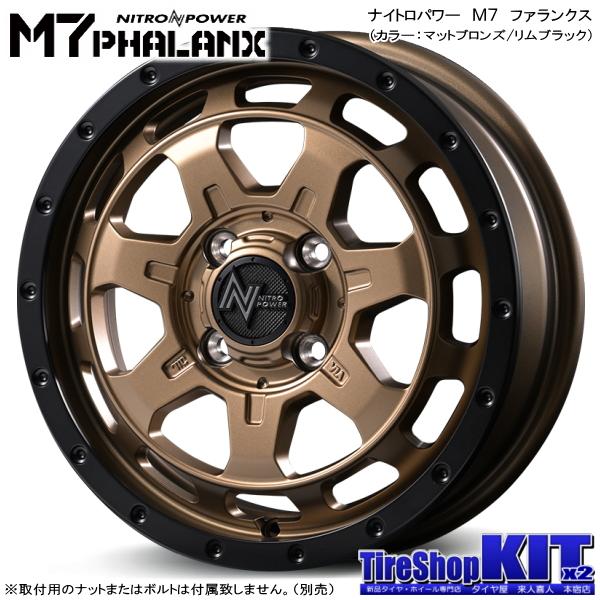 MONSTA TYRES ハスラー/エブリィ/アトレー/デリカミニ/etc