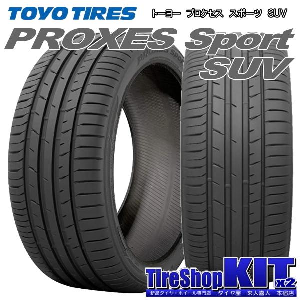 PROXES トーヨー Sport SUV 265/60R18 & MKW MK-46 18インチ 8.5