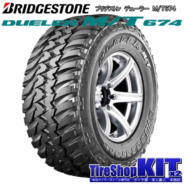 DUELER スズキ ジムニーシエラ JB74W ブリヂストン M/T674 LT235 DUELER スズキ ジムニーシエラ JB74W ブリヂストン M/T674 LT235