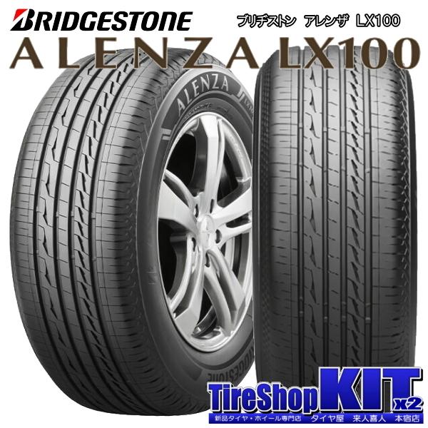 ALENZA ブリヂストン LX100 265/60R18 & MUDVANCE 06 18インチ 8.0J +