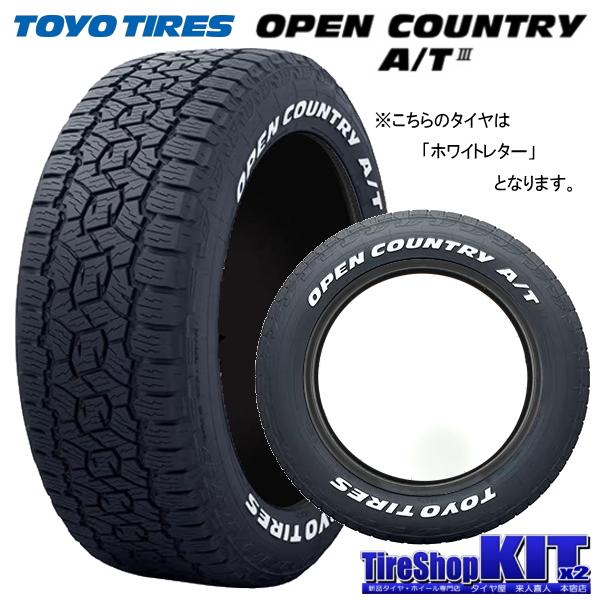 OPEN COUNTRY トーヨー オープンカントリー A/TIII 245/65R17 OPEN COUNTRY トーヨー オープンカントリー A/TIII 245/65R17