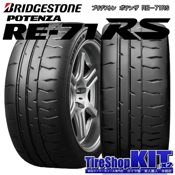 WEDS ブリヂストン POTENZA RE-71RS 265/35R18 & ウェッズ WEDS ブリヂストン POTENZA RE-71RS 265/35R18 & ウェッズ