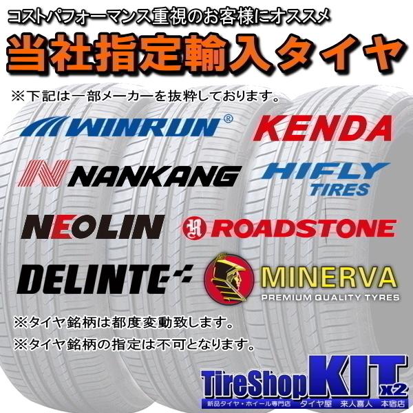 WEDS 当社指定輸入タイヤ 205/45R17 & ウェッズスポーツ SA-10R WEDS 当社指定輸入タイヤ 205/45R17 & ウェッズスポーツ SA-10R