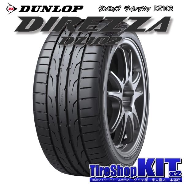 ダンロップ DIREZZA DZ102 215/40R17 & ウェッズスポーツ SA-20R 17インチ 7.5J +45 5H 114.3P BLC 4本セット スズキ スイフトスポーツ｜kit2motojyuku｜05