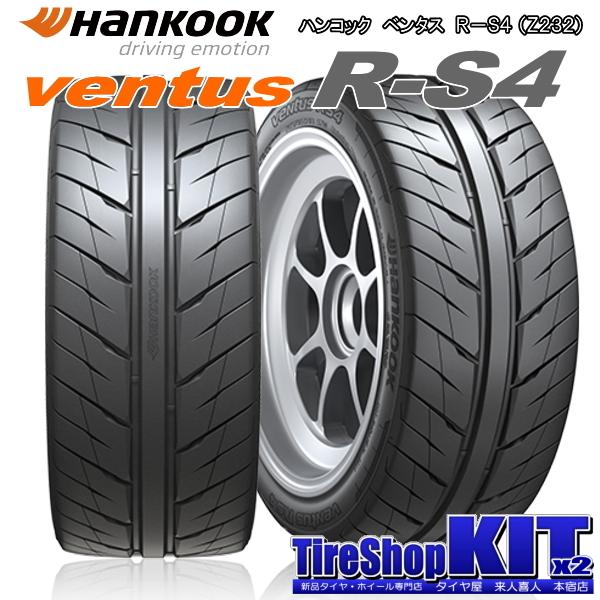 WEDS ハンコック VENTUS R-S4 Z232 F:225/40R18 R:235/40R18 WEDS ハンコック VENTUS R-S4 Z232 F:225/40R18 R:235/40R18