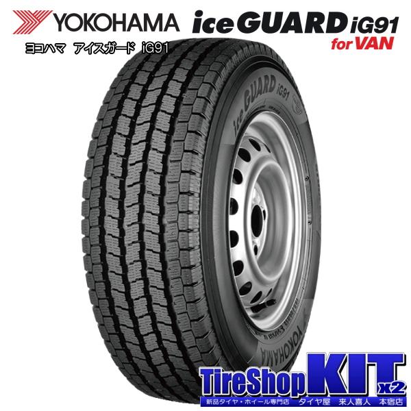 トヨタ ハイエース 200系 ヨコハマ iceGUARD iG91 195/80R15 107/105L & BISON BN-03 15インチ 6.0J +33 6H 139.7P BK スタッドレス｜kit2motojyuku｜03