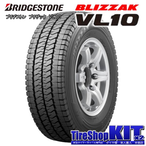 エブリィバン/キャリー ※個人宅配送不可※ ブリヂストン BLIZZAK VL10 145/80R12 80/78N & Chronus CH-110 12インチ 3.50B +43 4H 100P スタッドレス｜kit2motojyuku｜03