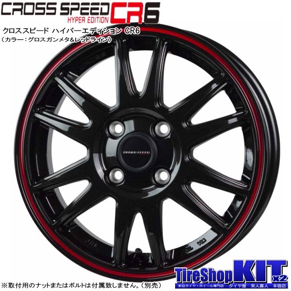 エブリィワゴン/アトレーワゴン/etc トーヨー OBSERVE GIZ2 165/60R14 & CROSS SPEED CR6 14インチ 4.5J +45 4H 100P スタッドレス 4本セット｜kit2motojyuku｜02