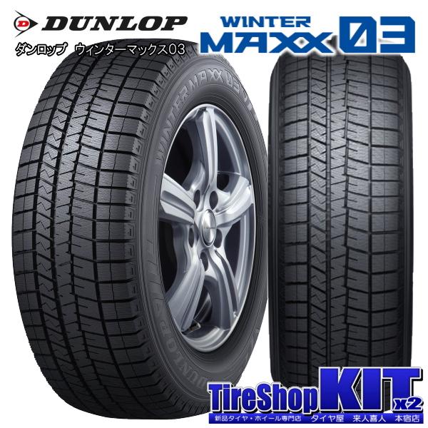 パレット/モコ/ルークス/etc ダンロップ WINTERMAXX03 165/55R14 & CROSS SPEED CR7 14インチ 4.5J +45 4H 100P スタッドレス 4本セット｜kit2motojyuku｜03