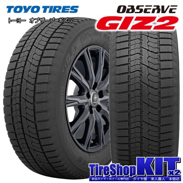 ステップワゴン/ストリーム/etc トーヨー OBSERVE GIZ2 205/65R15 & RIZLEY DI 15インチ 6.0J +53 5H 114.3P スタッドレス 4本セット｜kit2motojyuku｜03