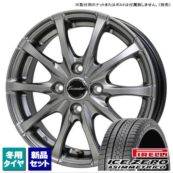 175/65R15 ピレリCE ZERO ASIMMETRICO 4本セ送料無 ICE ASIMMETRICO フィット/インサイト/etc ピレリ ZERO ASIMMETTRICO