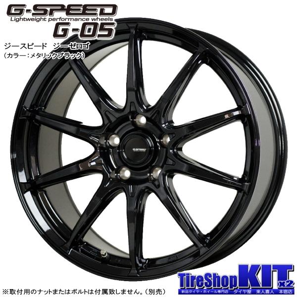 当社指定輸入スタッドレスタイヤ 205/60R16 & G-SPEED G-05 16インチ
