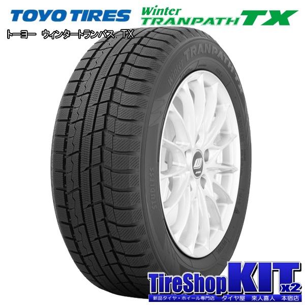 ヴェゼル/オデッセイ/etc トーヨー WinterTRANPATH TX 215/55R17 & JOKER GLIDE 17インチ 7.0J +53 5H 114.3P スタッドレス 4本セット｜kit2motojyuku｜03