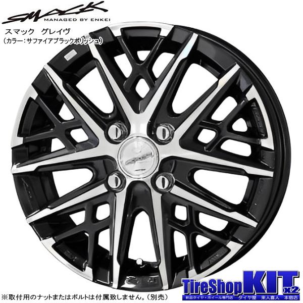 トール/ルーミー/etc トーヨー WinterTRANPATH TX 165/65R14 & SMACK GRAIVE 14インチ 5.0J +34 4H 100P スタッドレス 4本セット｜kit2motojyuku｜02