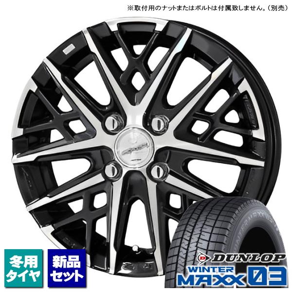 ダンロップ WINTERMAXX03 185/65R15 & SMACK GRAIVE 15インチ 5.5J +38 