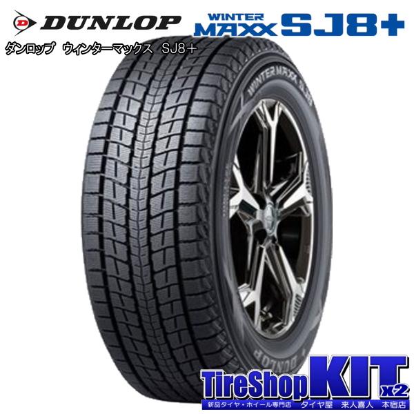 WINTER MAXX ランドクルーザー ダンロップ WINTERMAXX SJ8+ 285 WINTER MAXX ランドクルーザー ダンロップ WINTERMAXX SJ8+ 285