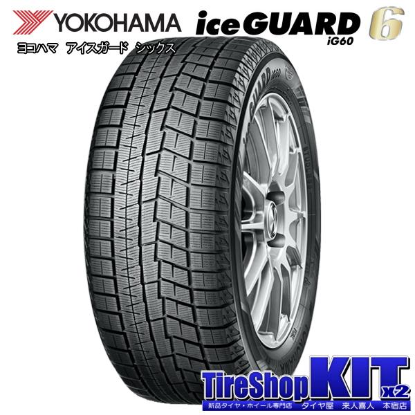 アイスガード 6 ヨコハマ iceGUARD6 IG60 195/60R16 & JOKER アイスガード 6 ヨコハマ iceGUARD6 IG60 195/60R16 & JOKER