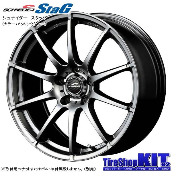 トヨタ マークX 130系/カムリ 70系/etc ピレリ ICE ZERO ASIMMETRICO 235/45R18 & SCHNEIDER Stag 18インチ 8.0J +45 5H 114.3P MG スタッドレス｜kit2motojyuku｜02