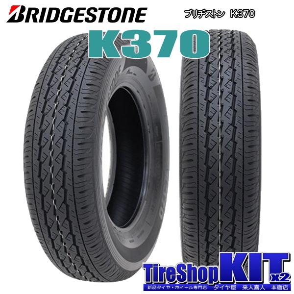 ブリヂストンK370 145/80R12 80/78N 新品4本セット 41oy4iX9WfL.jpg