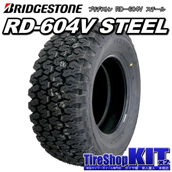 jmさま専用 MLJ ブリヂストン RD-604V STEEL 165R14 6PR & XTREME-J XJ07 14