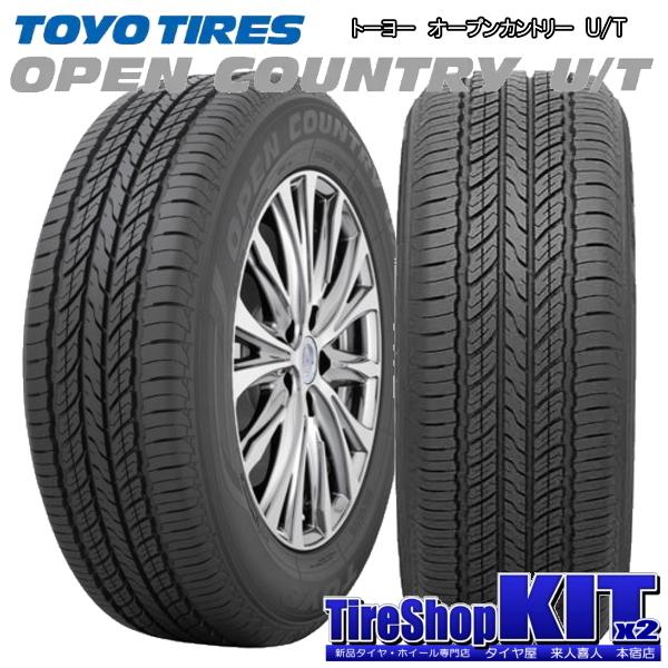 OPEN COUNTRY トーヨー オープンカントリー U/T 215/65R16 & MLJ OPEN COUNTRY トーヨー オープンカントリー U/T 215/65R16 & MLJ