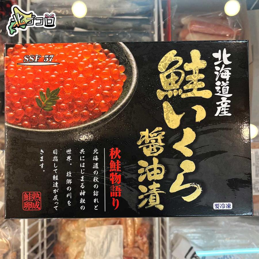 数量限定】北海道産 鮭いくら醤油漬 500g 化粧箱入 冷凍 : 北ゴコロ