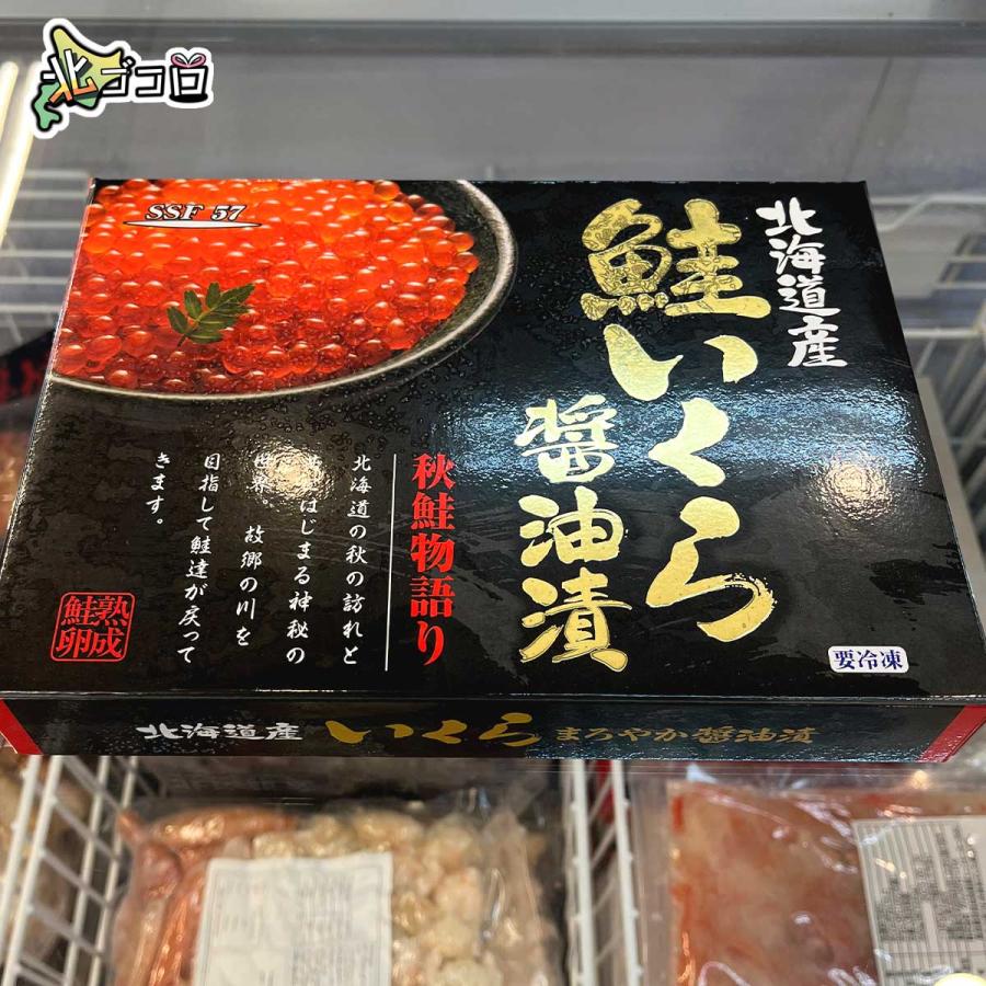 数量限定】北海道産 鮭いくら醤油漬 500g 化粧箱入 冷凍 : 北ゴコロ