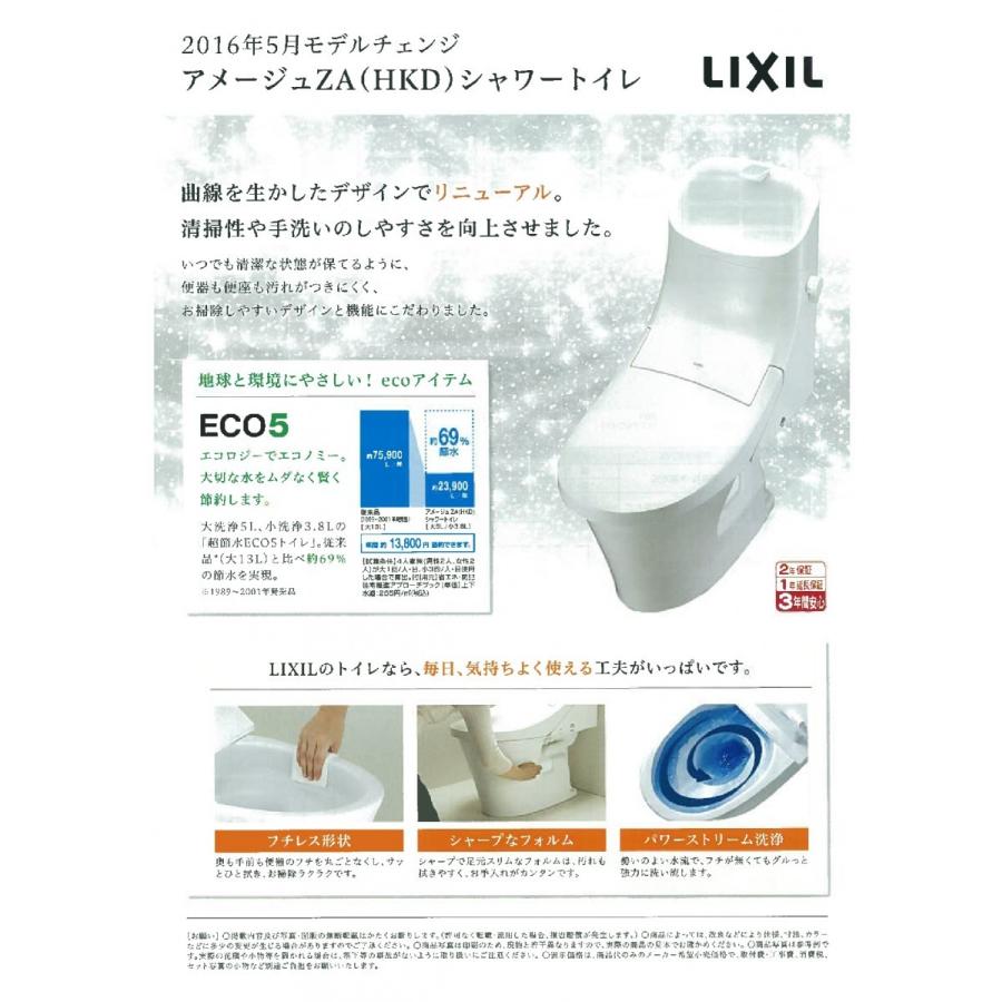 LIXIL アメージュZA 寒冷地仕様 ピュアホワイト BCZA20S+ LIXIL アメージュZA 寒冷地仕様 ピュアホワイト BCZA20S+