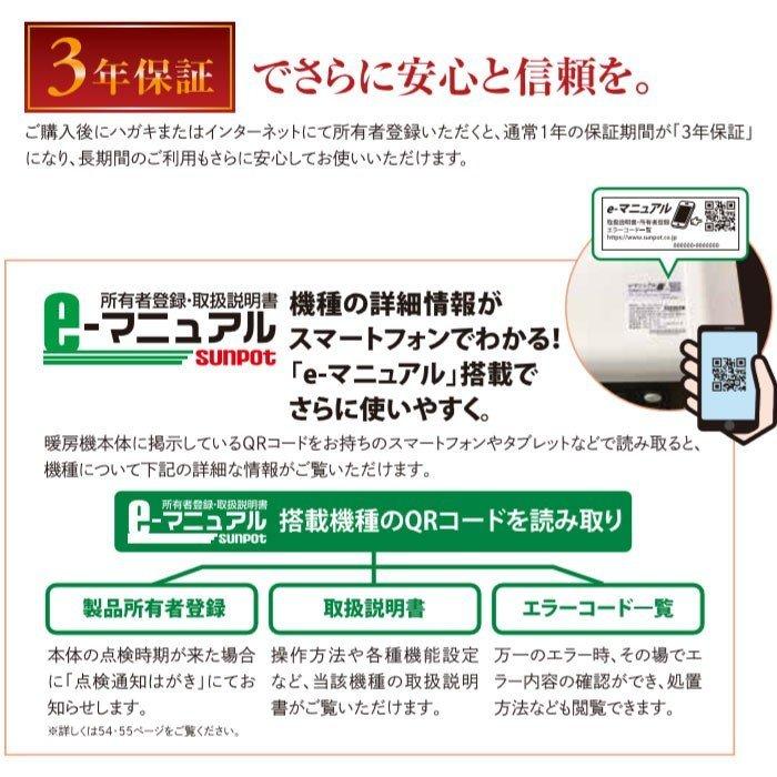サンポット サンポット FF式石油ストーブ ゼータスイング サンポット サンポット FF式石油ストーブ ゼータスイング
