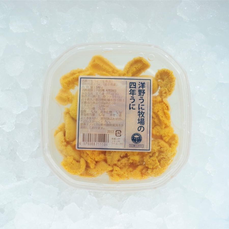 洋野うに牧場の四年うに(キタムラサキウニ/塩水パック80g) : 北三陸ファクトリー - 通販 - Yahoo!ショッピング