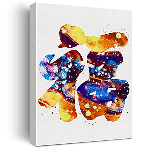 特別価格fu 中国のシンボル 幸運 北ストアの特別価格fu 中国のシンボル 水彩キャンバスペインティング 装飾 プリント 家 壁 アート 装飾 額入りアートワーク 引越し祝い ギフト 12x15インチ 好評販売中 B09gp9d3h9 北ストア