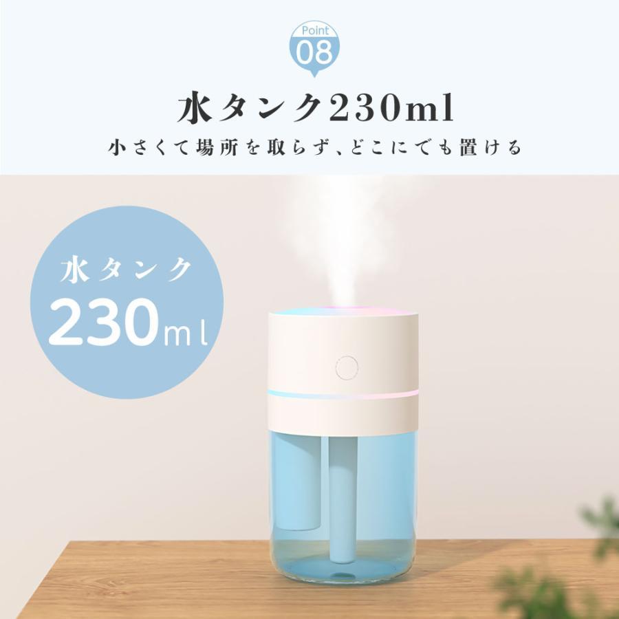 ミニ加湿器 加湿器 卓上 アロマ USB充電式 透明タンク 230ml 静音 乾燥対策 持ち運び 長時間連続加湿 卓上加湿器 車載 オフィス xr-k128｜kita5852koyahara｜10