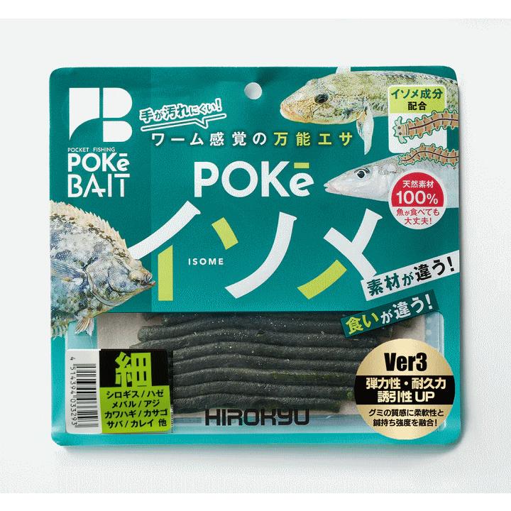 ポケイソメ 細 1袋 釣り餌 新製品 ヒロキュー : 北九キジ - 通販 - Yahoo!ショッピング