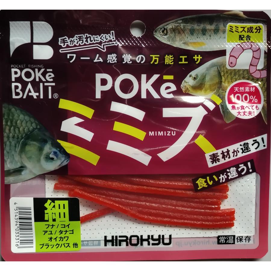 ポケミミズ 細 1袋 釣り餌 新製品 ヒロキュー :poke-m-s-1:北九キジ - Kita9kiji Poke M S 1