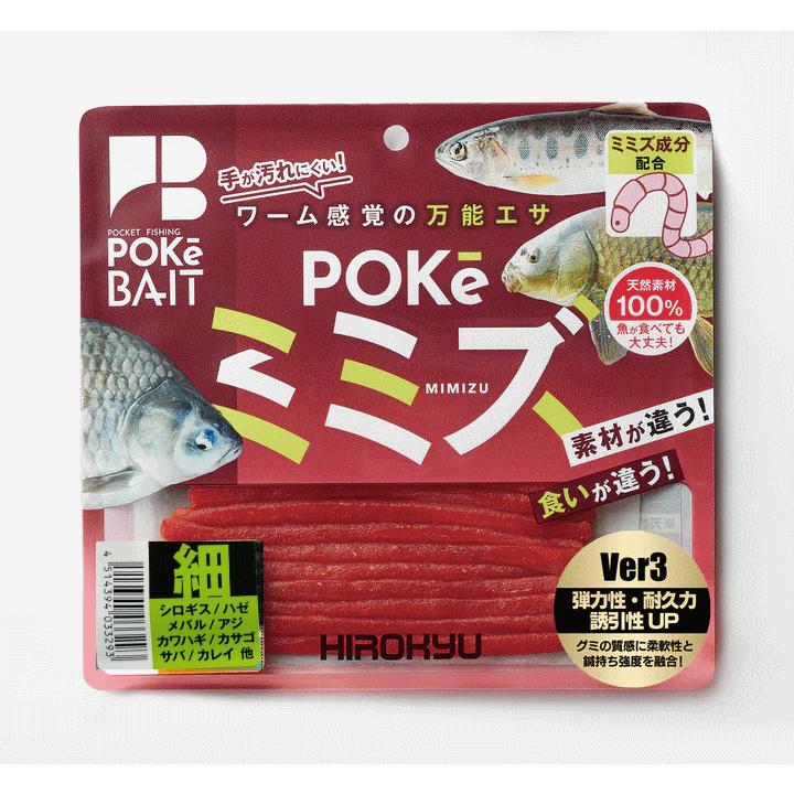 ポケミミズ 細 5袋セット 釣り餌 新製品 ヒロキュー : 北九キジ - 通販