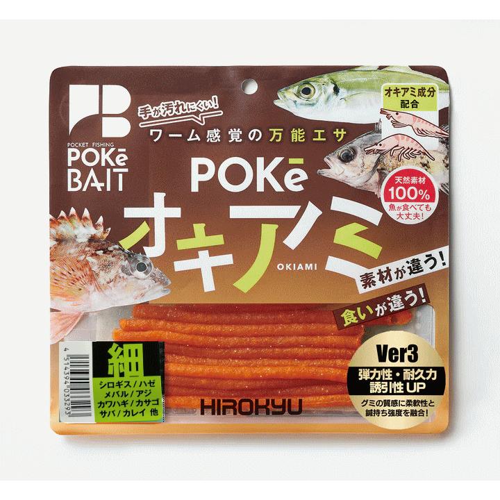 ポケオキアミ 細 2袋セット 釣り餌 新製品 ヒロキュー : 北九キジ - 通販 - Yahoo!ショッピング