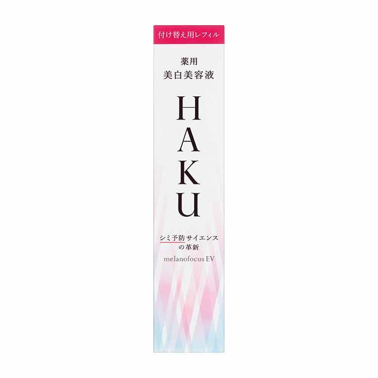 HAKU メラノフォーカスEV 45g 本体45g&レフィル45g HAKU メラノフォーカスEV レフィル 45g 資生堂 美容液